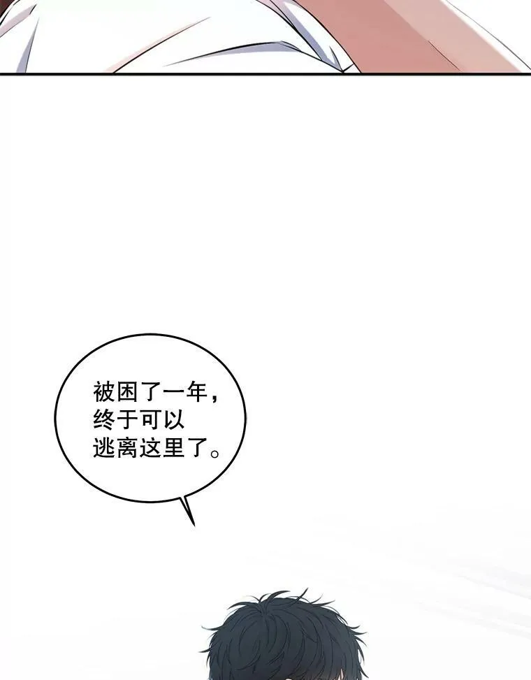 29.史格的去向 第5页