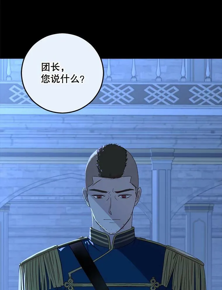 29.史格的去向 第9页