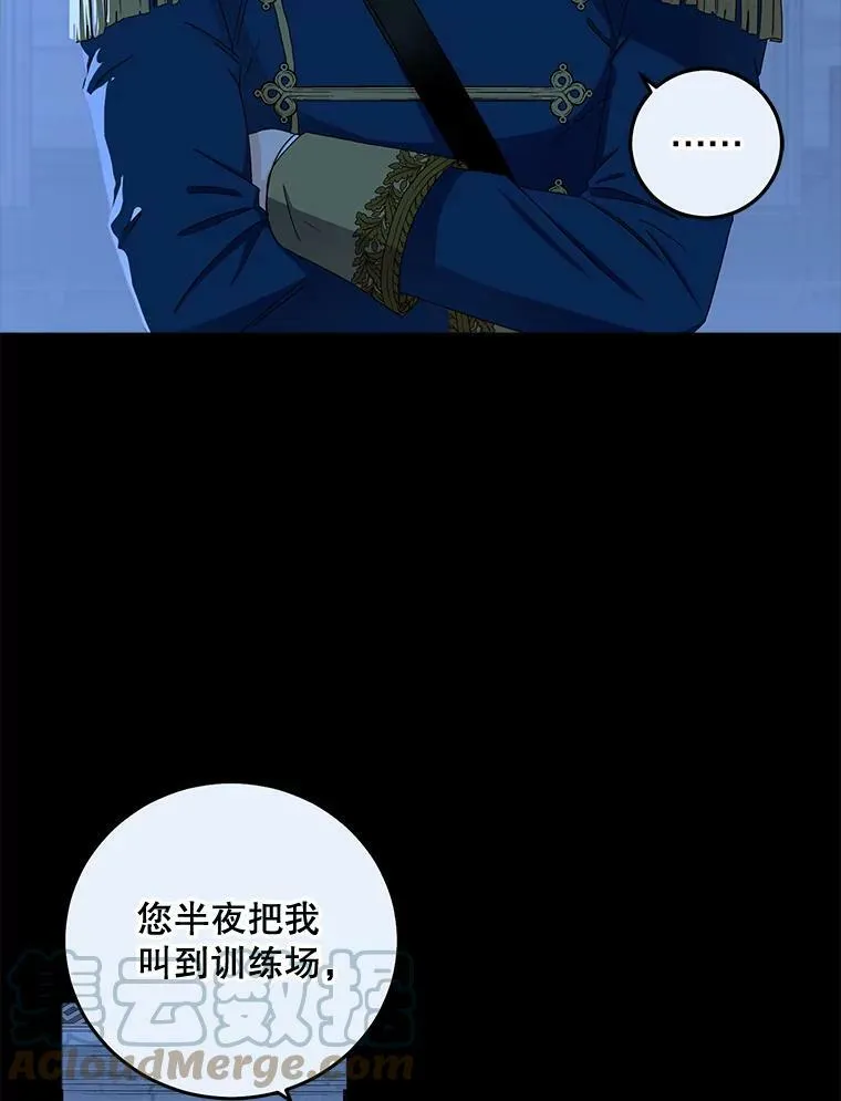 29.史格的去向 第10页