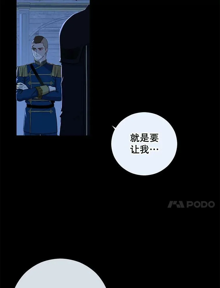 29.史格的去向 第11页