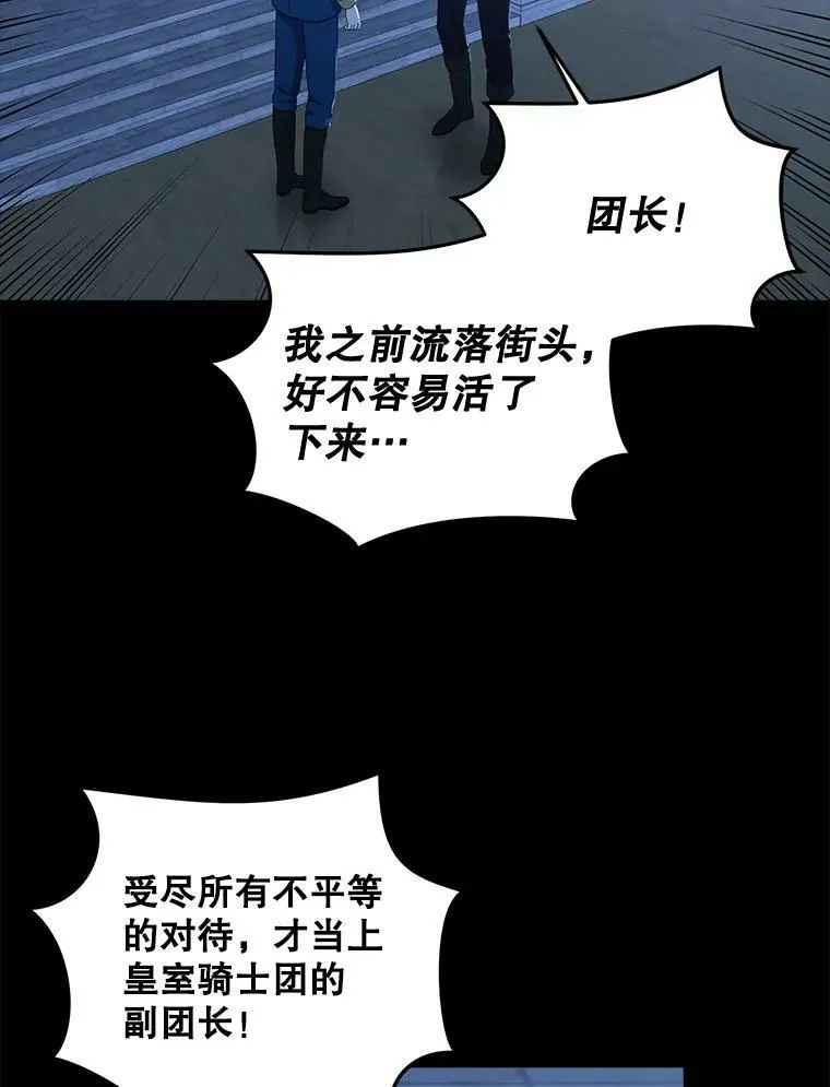 29.史格的去向 第14页