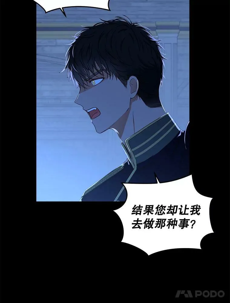 29.史格的去向 第15页