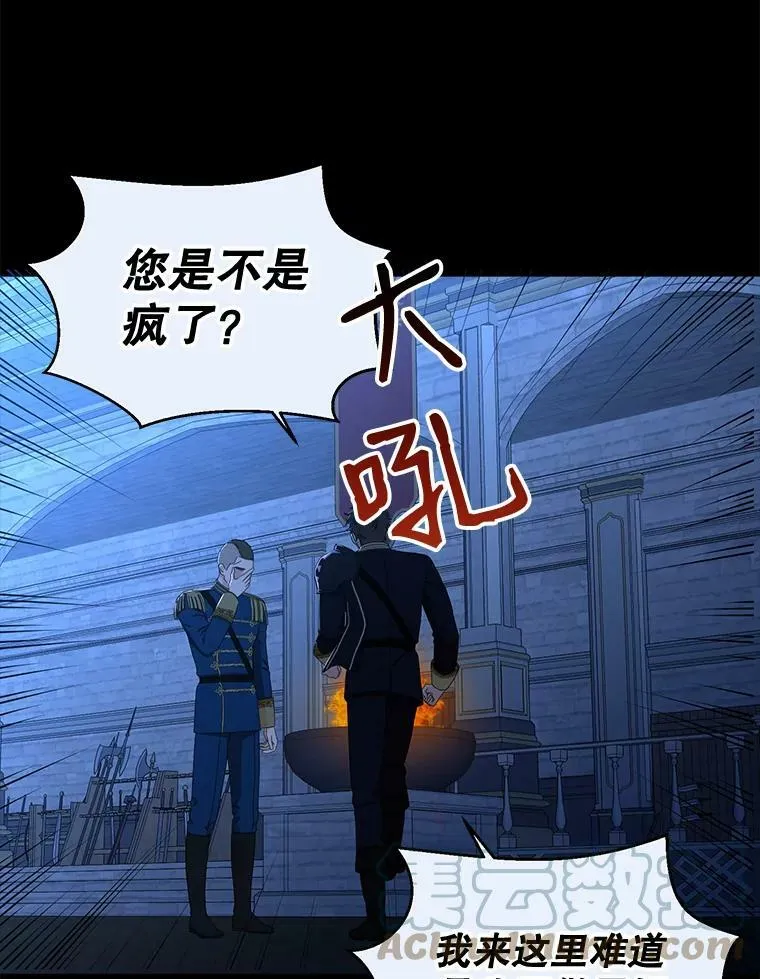 29.史格的去向 第16页