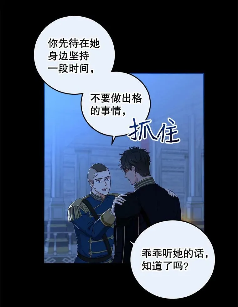 29.史格的去向 第20页