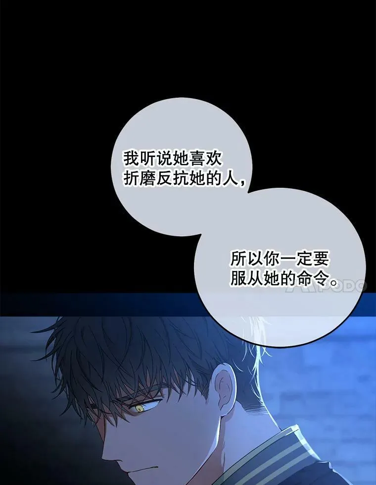 29.史格的去向 第21页