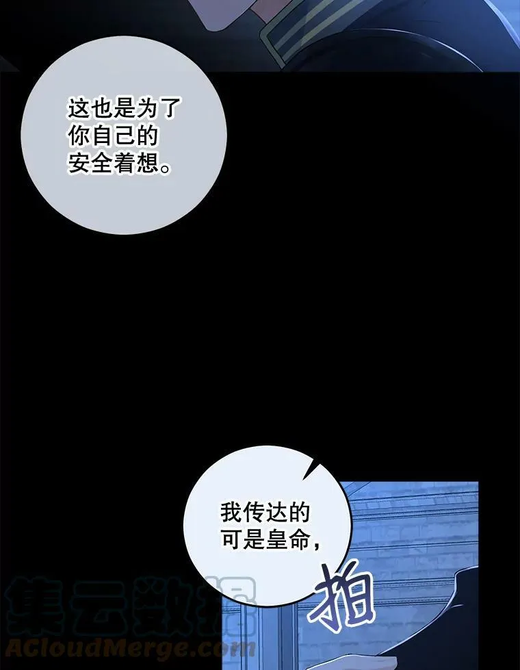 29.史格的去向 第22页