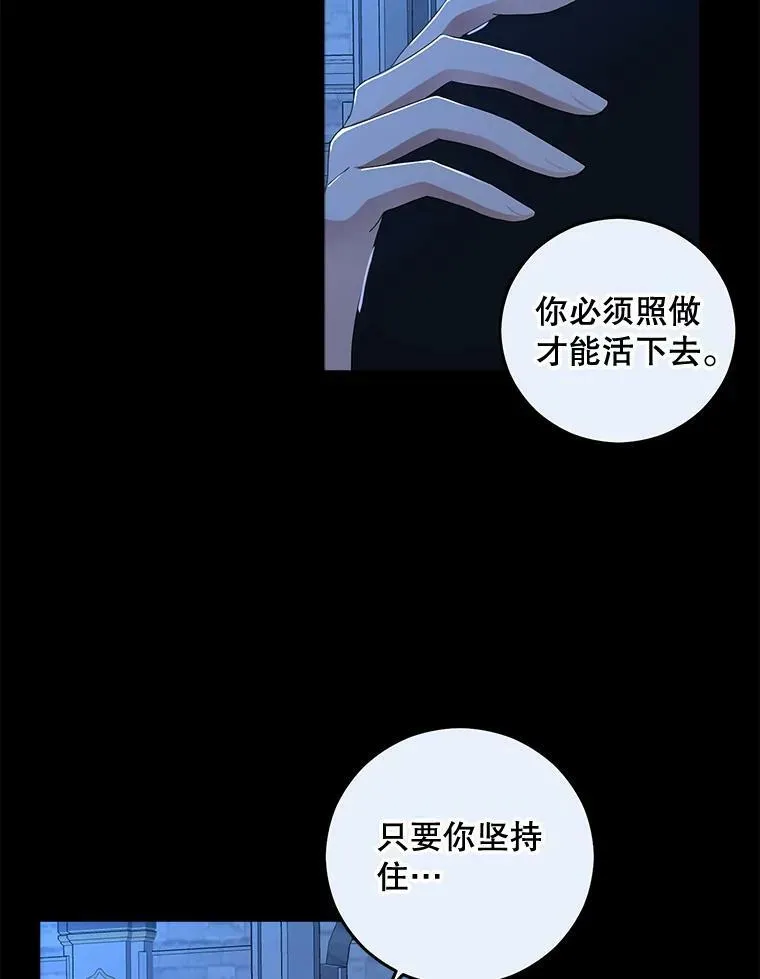 29.史格的去向 第23页