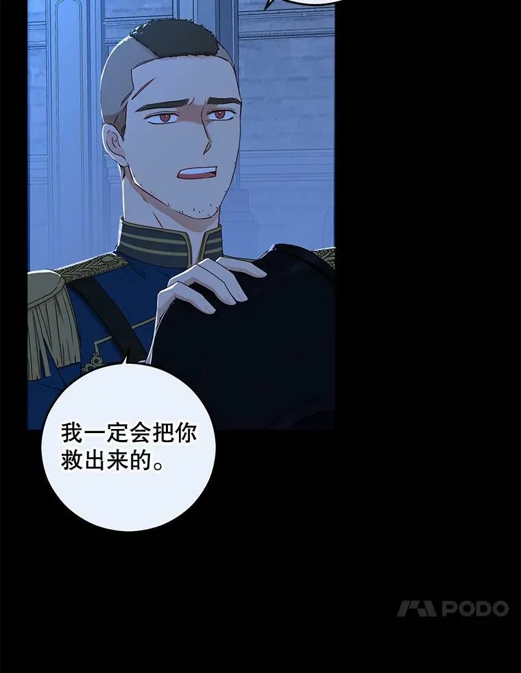 29.史格的去向 第24页
