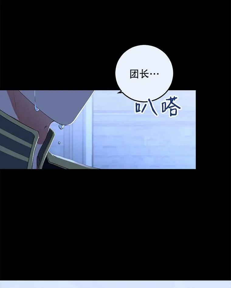 29.史格的去向 第26页
