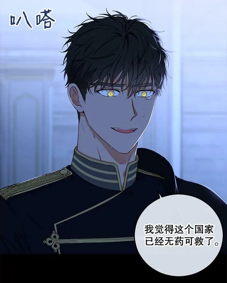 29.史格的去向 第27页