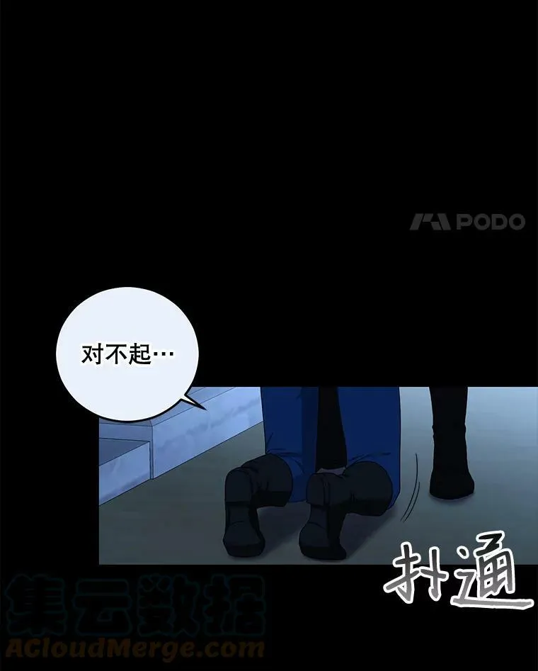 29.史格的去向 第28页