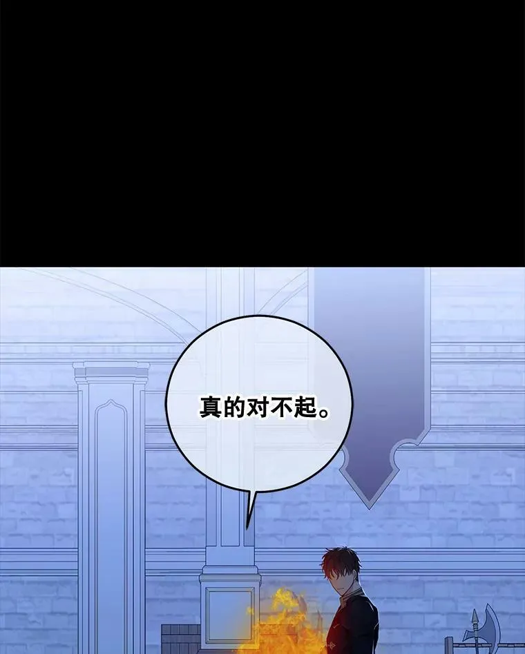 29.史格的去向 第29页