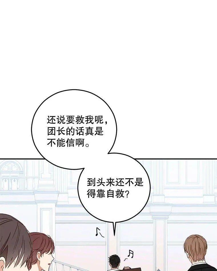 29.史格的去向 第33页