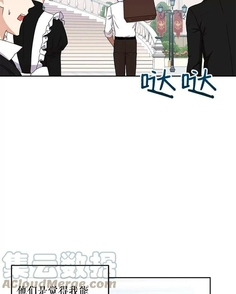29.史格的去向 第34页