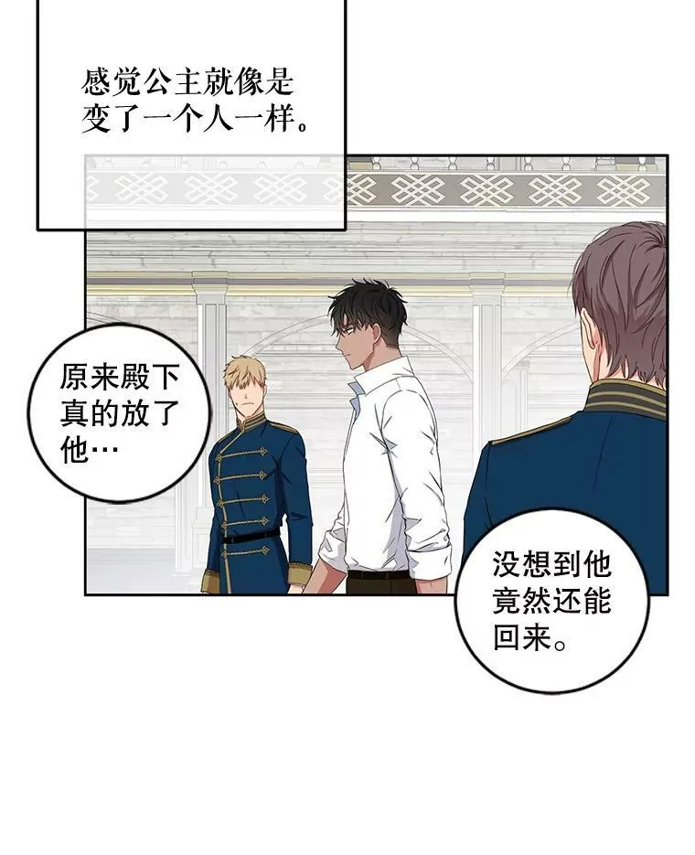 29.史格的去向 第41页