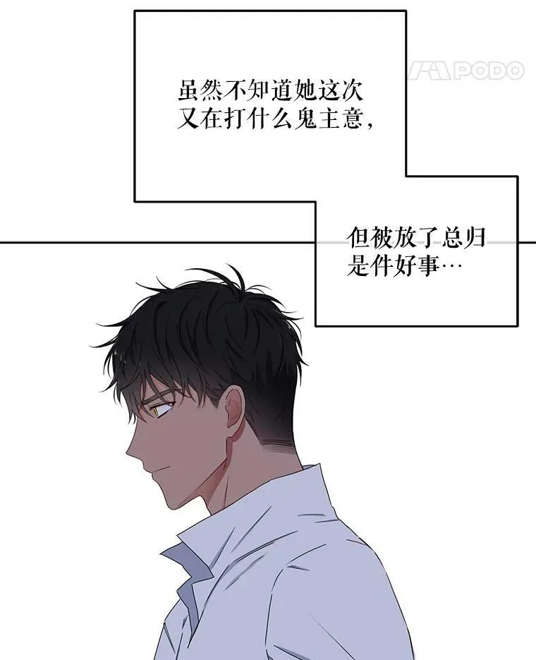 29.史格的去向 第42页