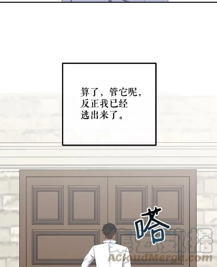 29.史格的去向 第43页