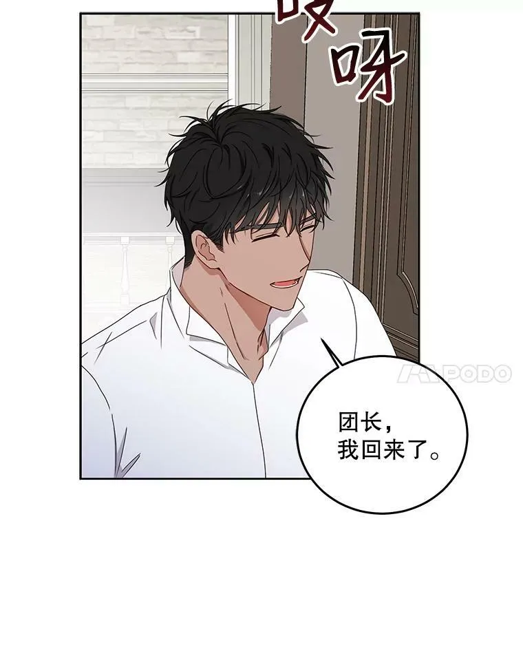 29.史格的去向 第45页