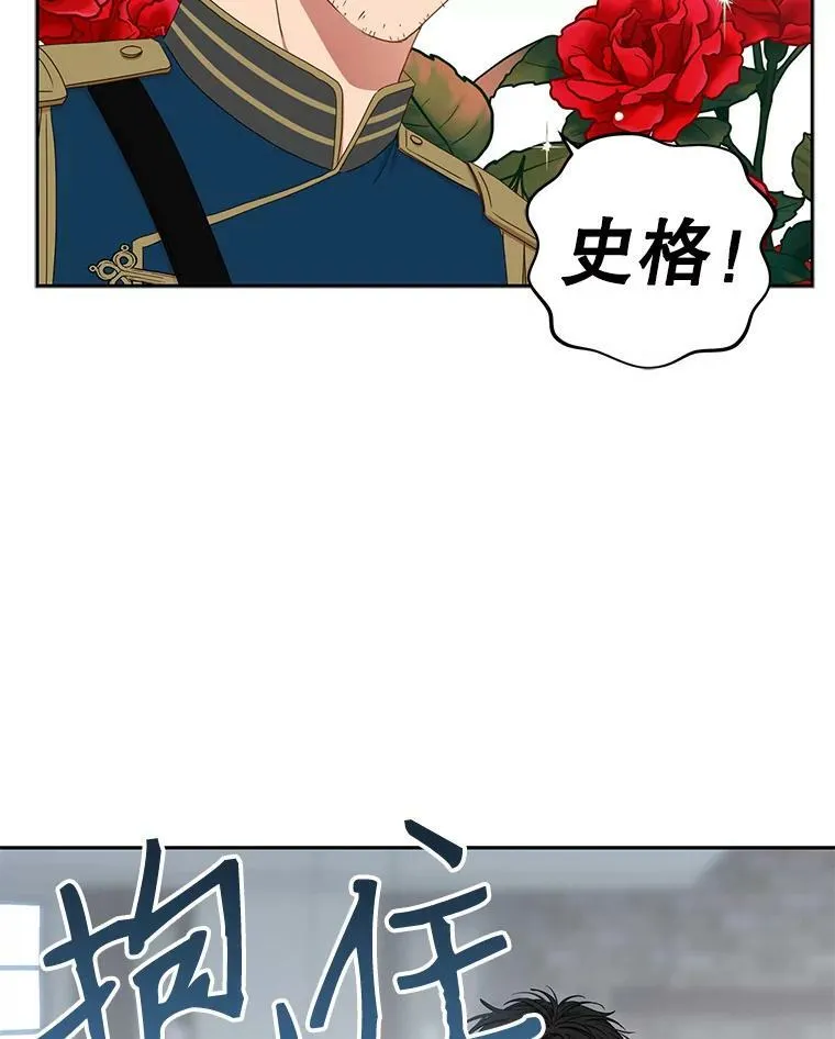 29.史格的去向 第48页