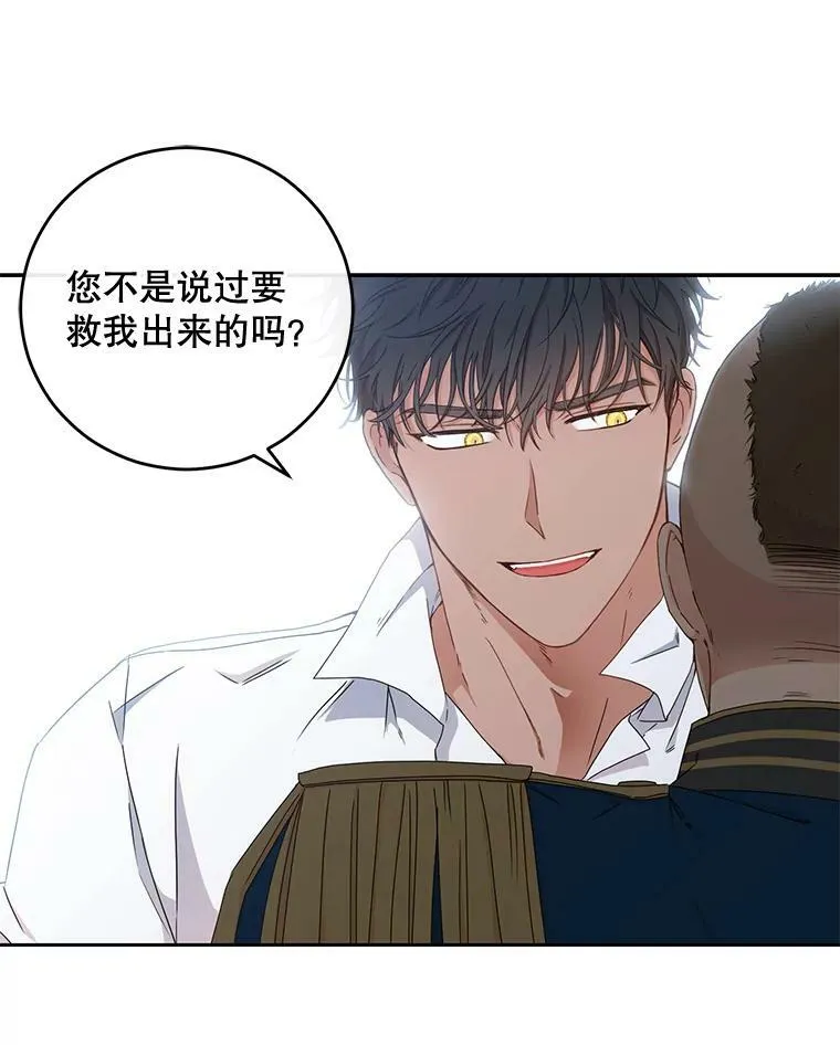 29.史格的去向 第50页