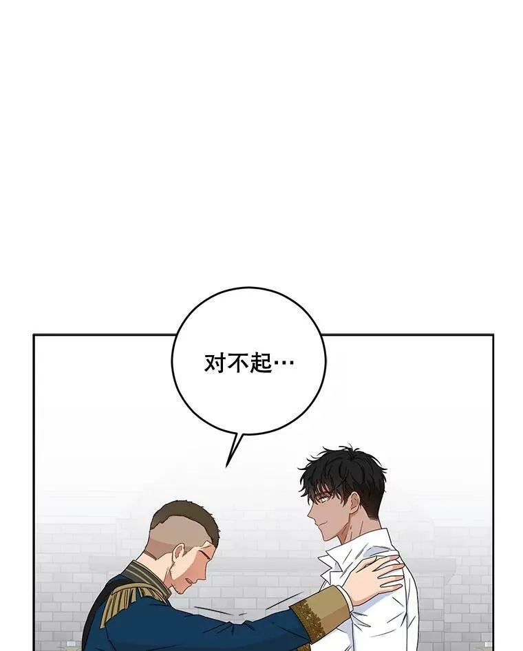 29.史格的去向 第51页