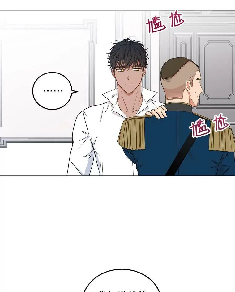 29.史格的去向 第54页