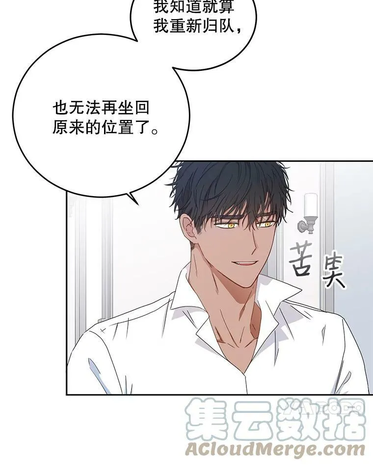 29.史格的去向 第55页