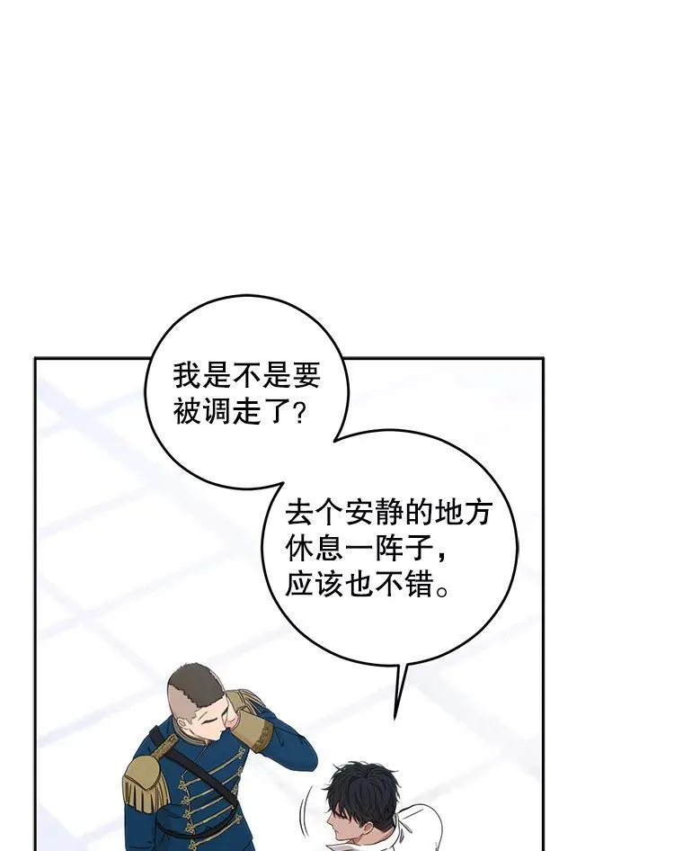 29.史格的去向 第56页