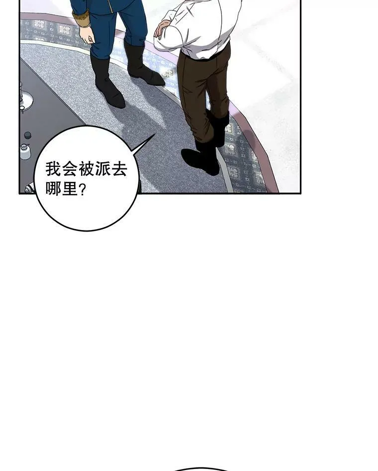 29.史格的去向 第57页