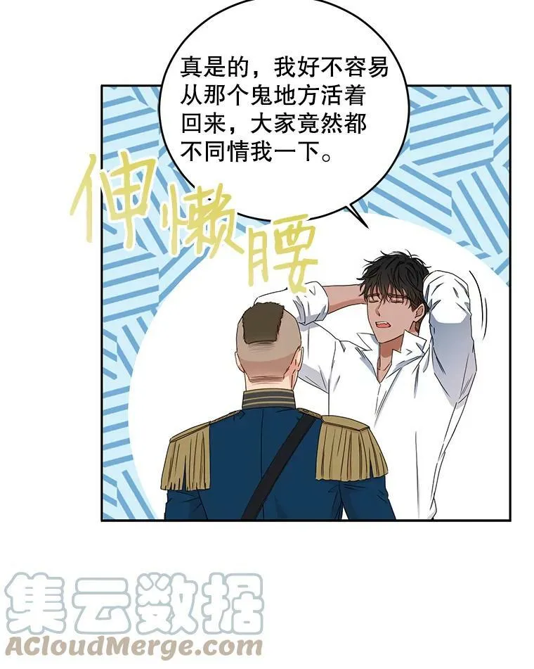 29.史格的去向 第58页