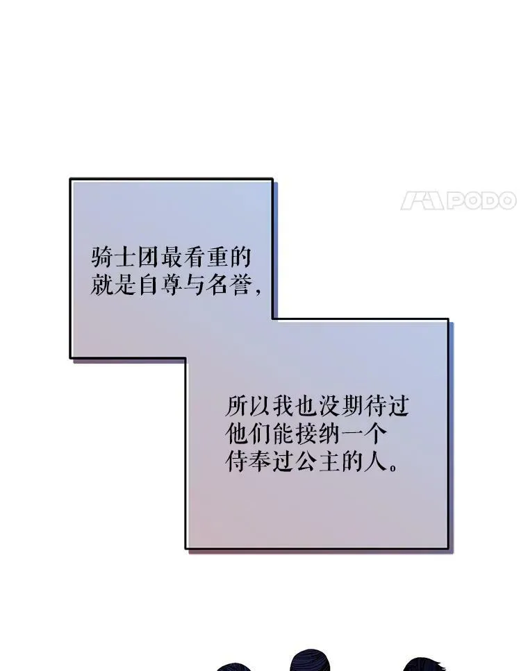 29.史格的去向 第59页