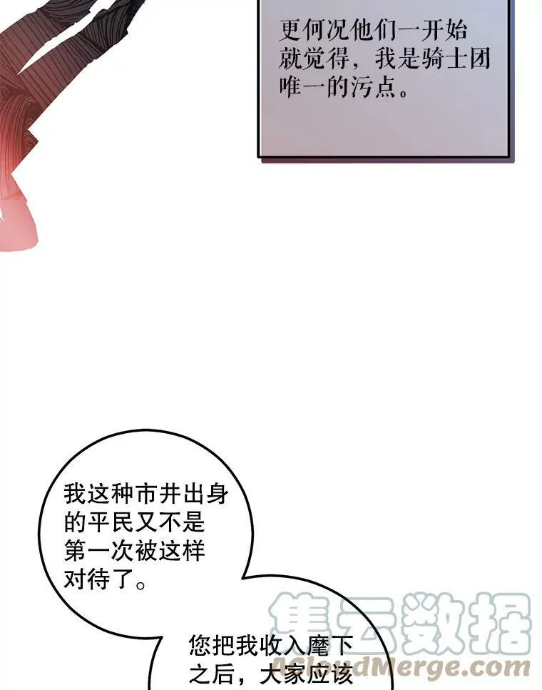 29.史格的去向 第61页