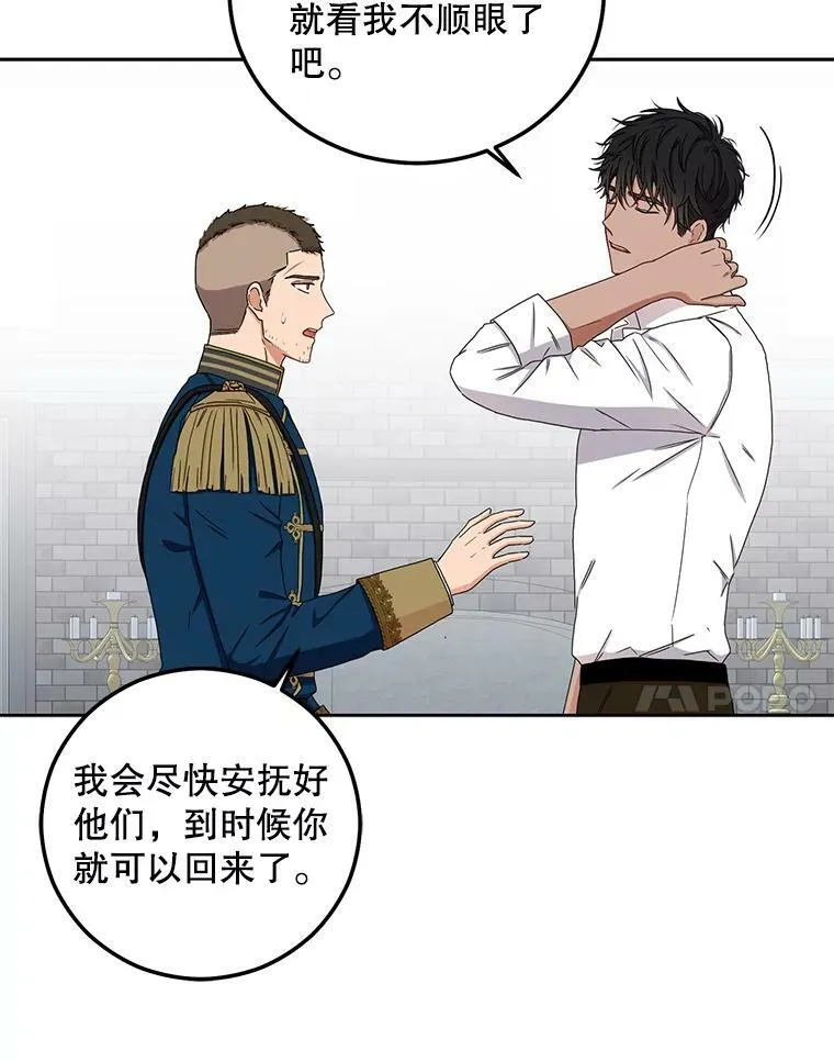 29.史格的去向 第62页