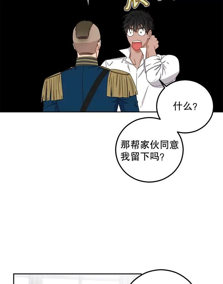 29.史格的去向 第65页