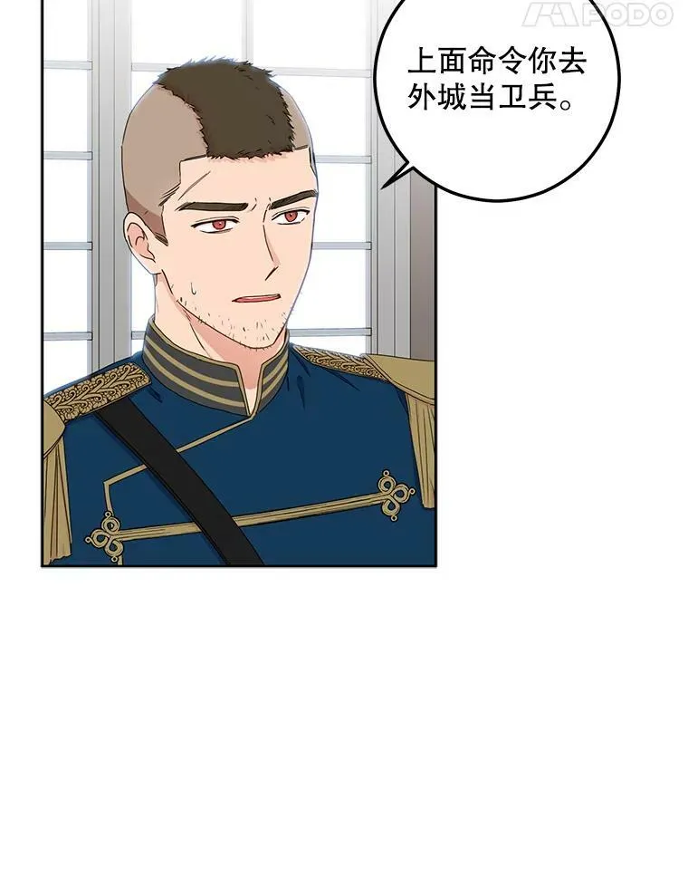 29.史格的去向 第66页