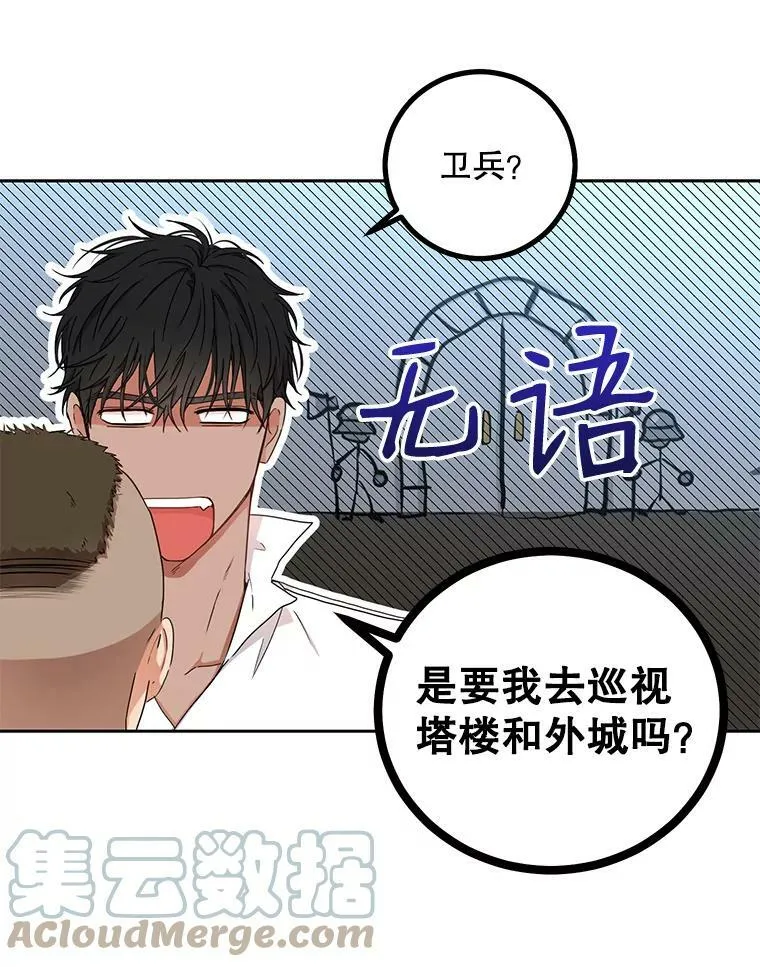 29.史格的去向 第67页