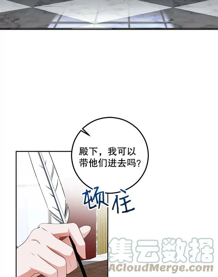 29.史格的去向 第70页