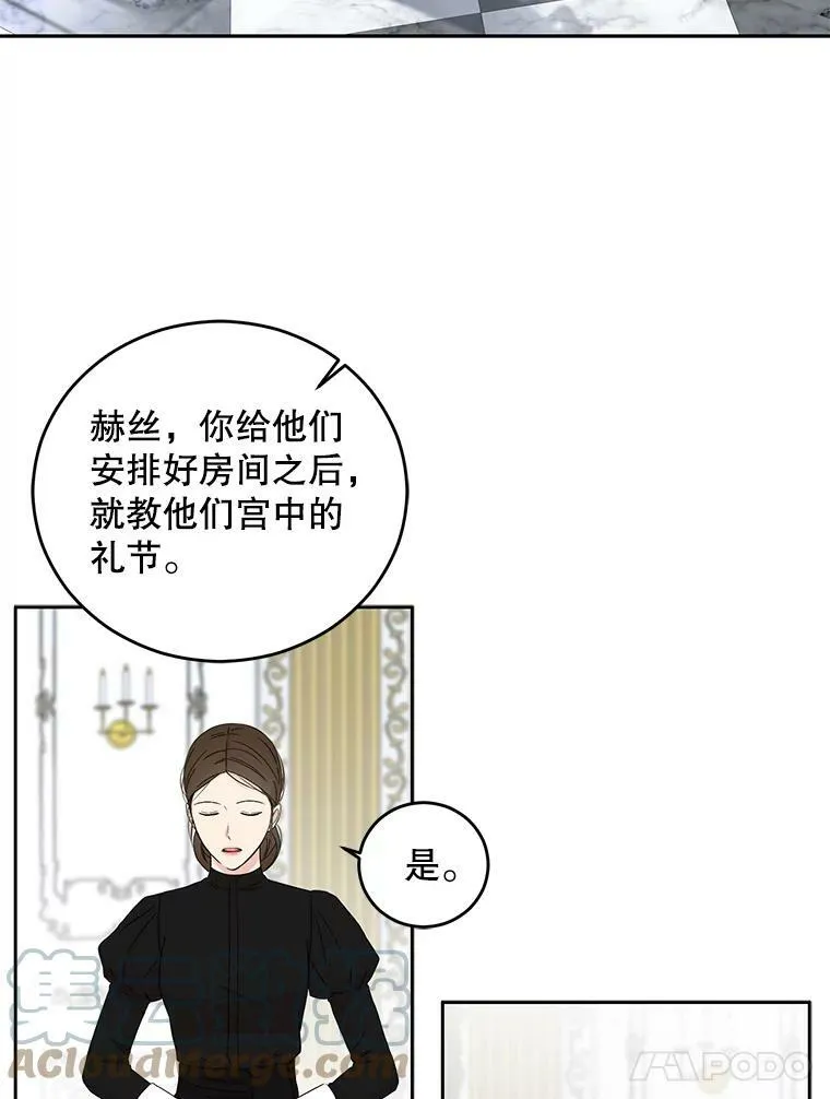 29.史格的去向 第76页
