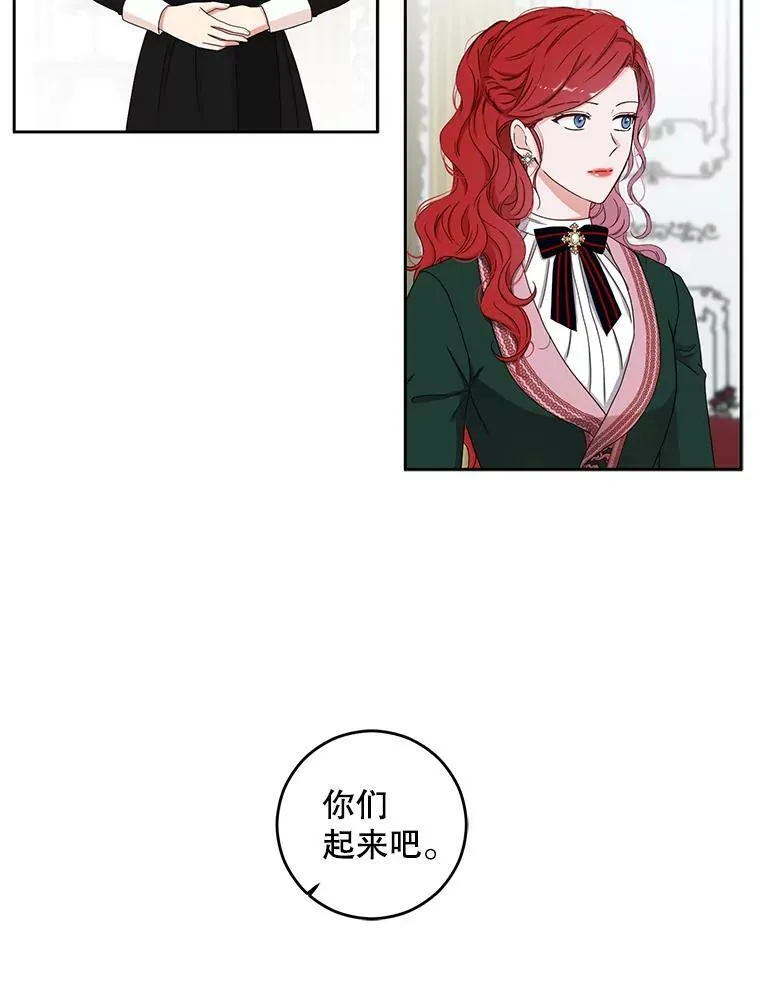 29.史格的去向 第77页