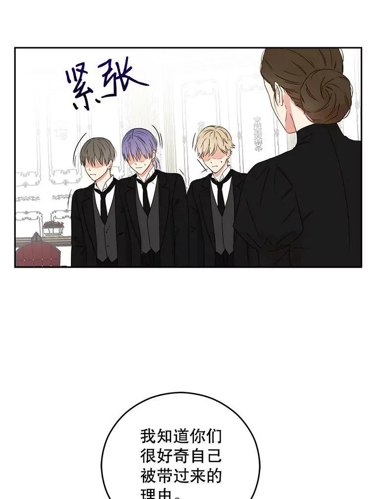 29.史格的去向 第78页