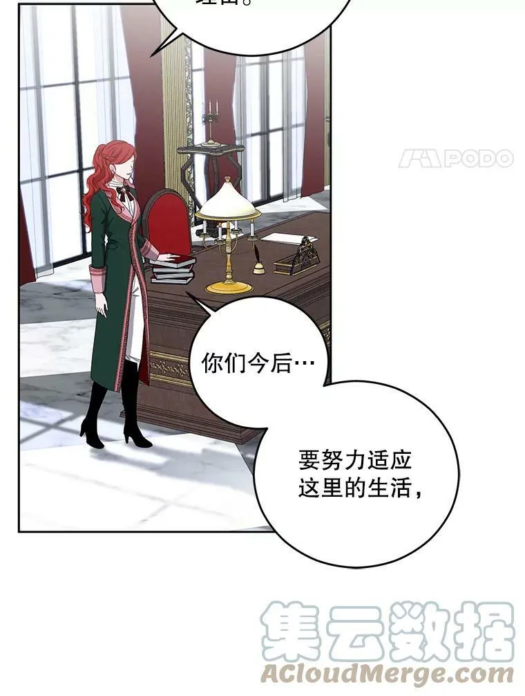 29.史格的去向 第79页