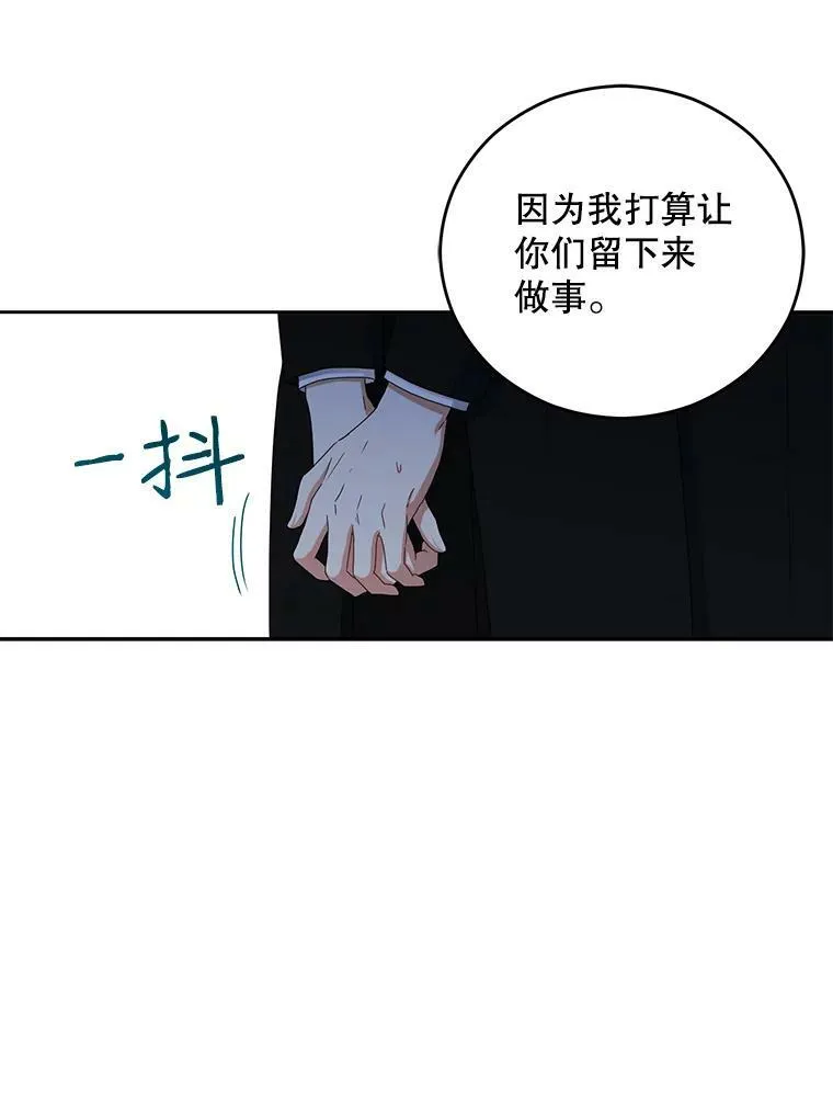 29.史格的去向 第80页