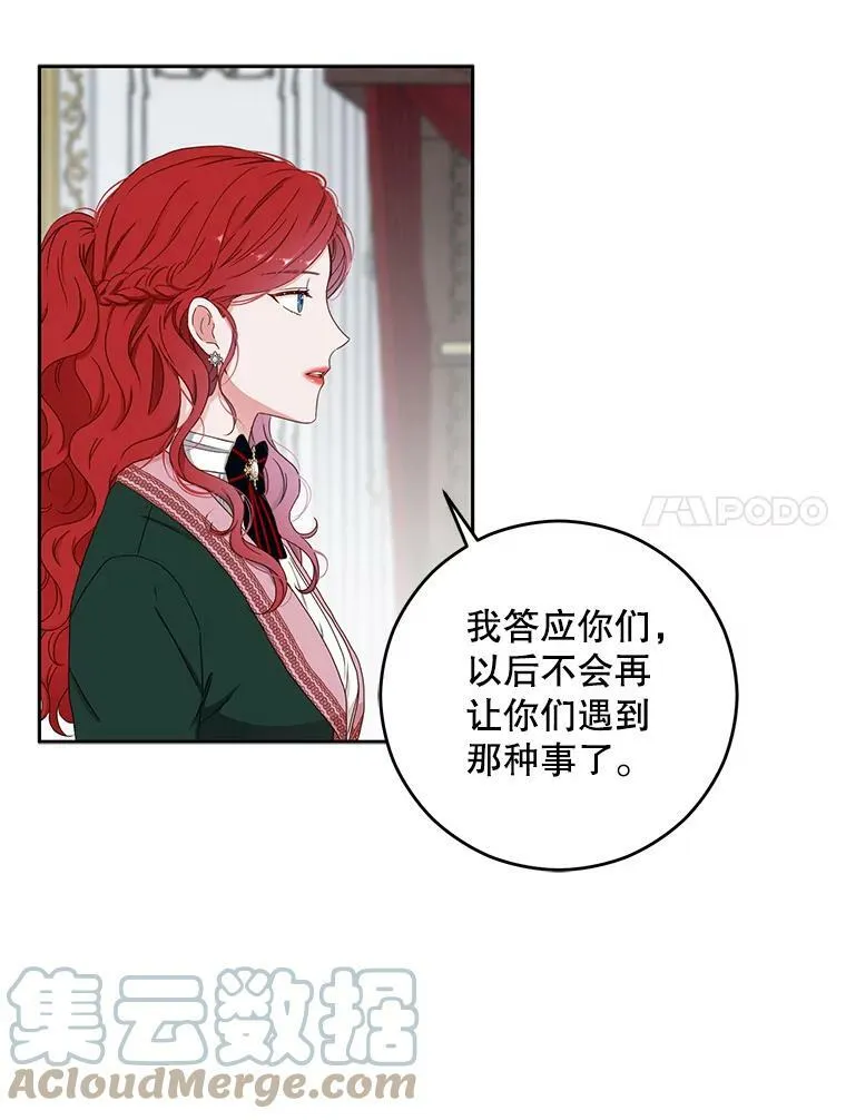 29.史格的去向 第82页