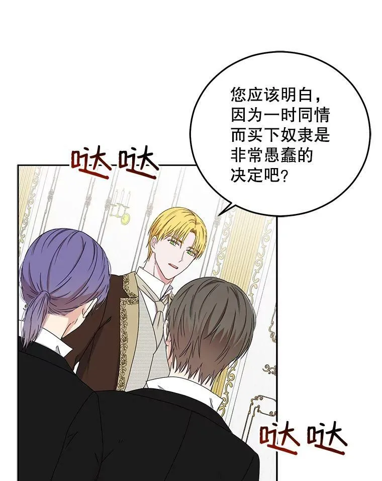 29.史格的去向 第86页