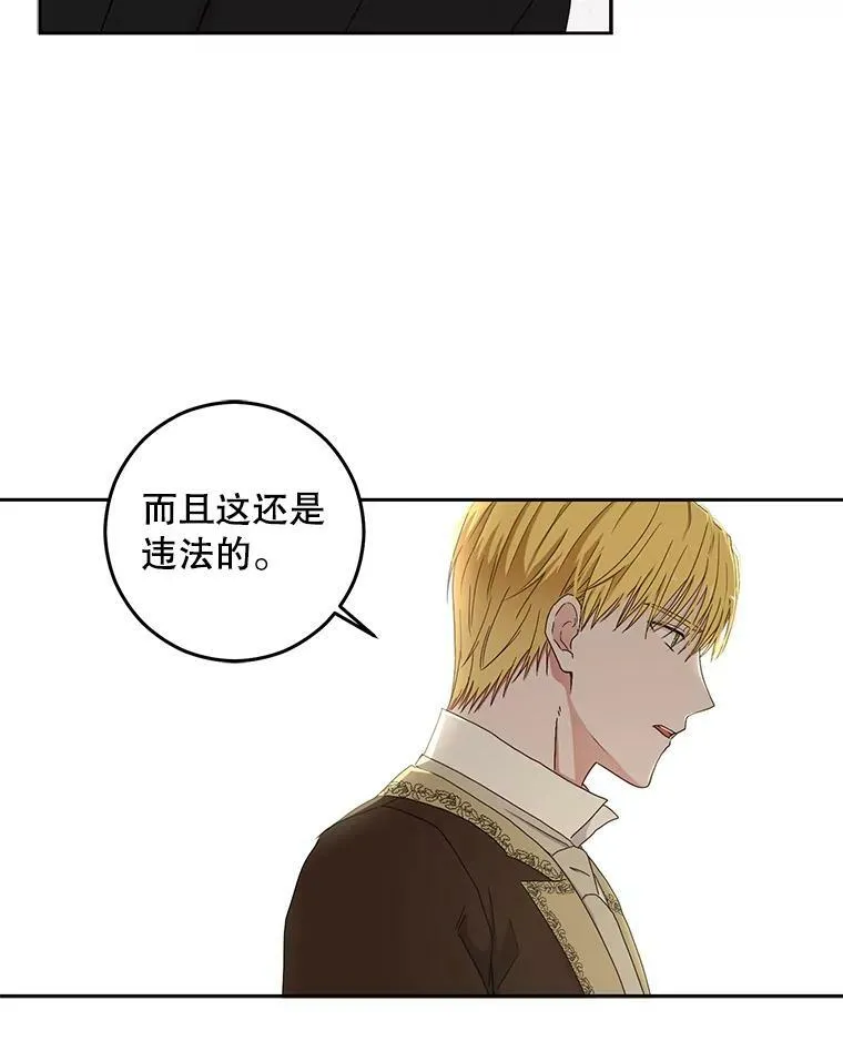 29.史格的去向 第87页