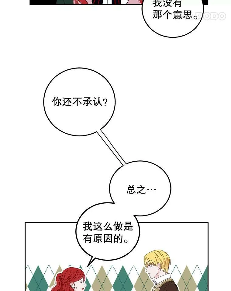 29.史格的去向 第89页