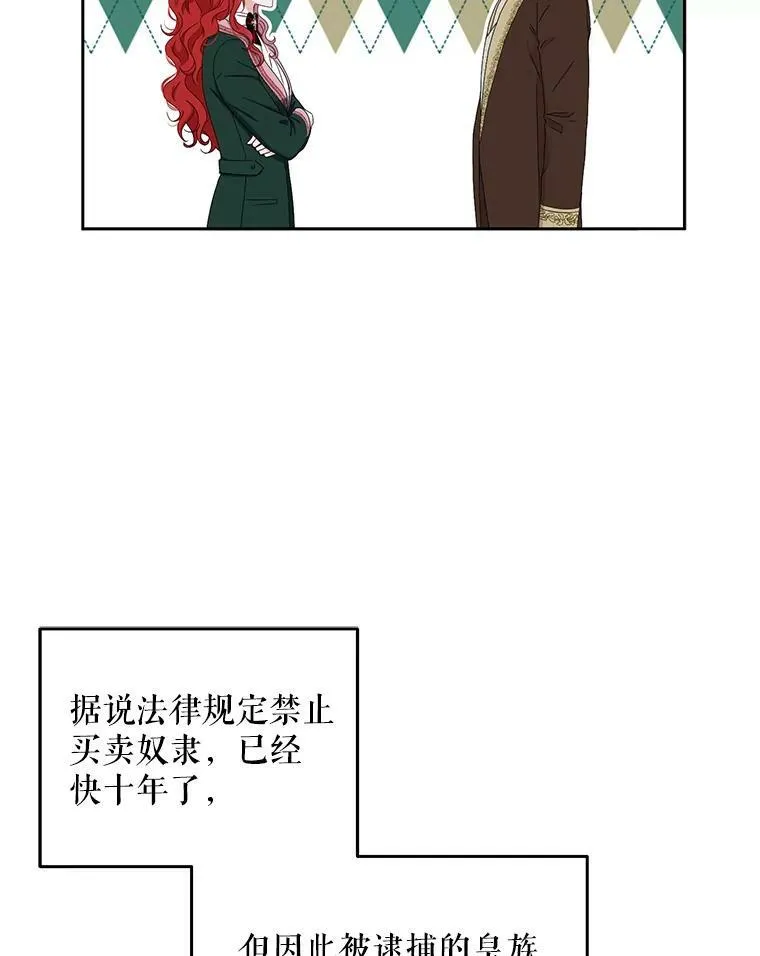 29.史格的去向 第90页