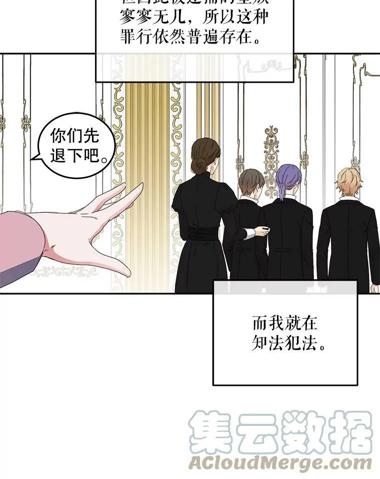 29.史格的去向 第91页