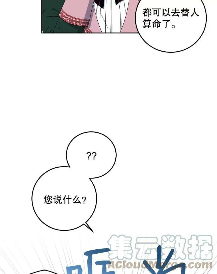 29.史格的去向 第94页