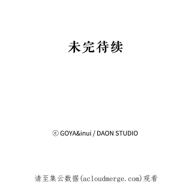 29.史格的去向 第98页